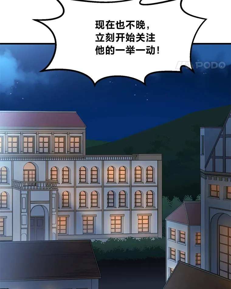 16.弱肉强食的法则10