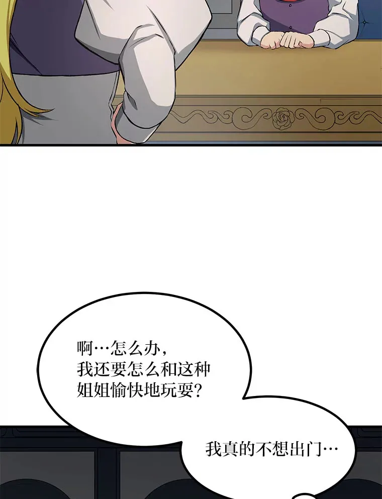 32.完美弟弟守则28