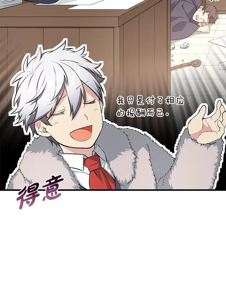 44.倾斜的天平8