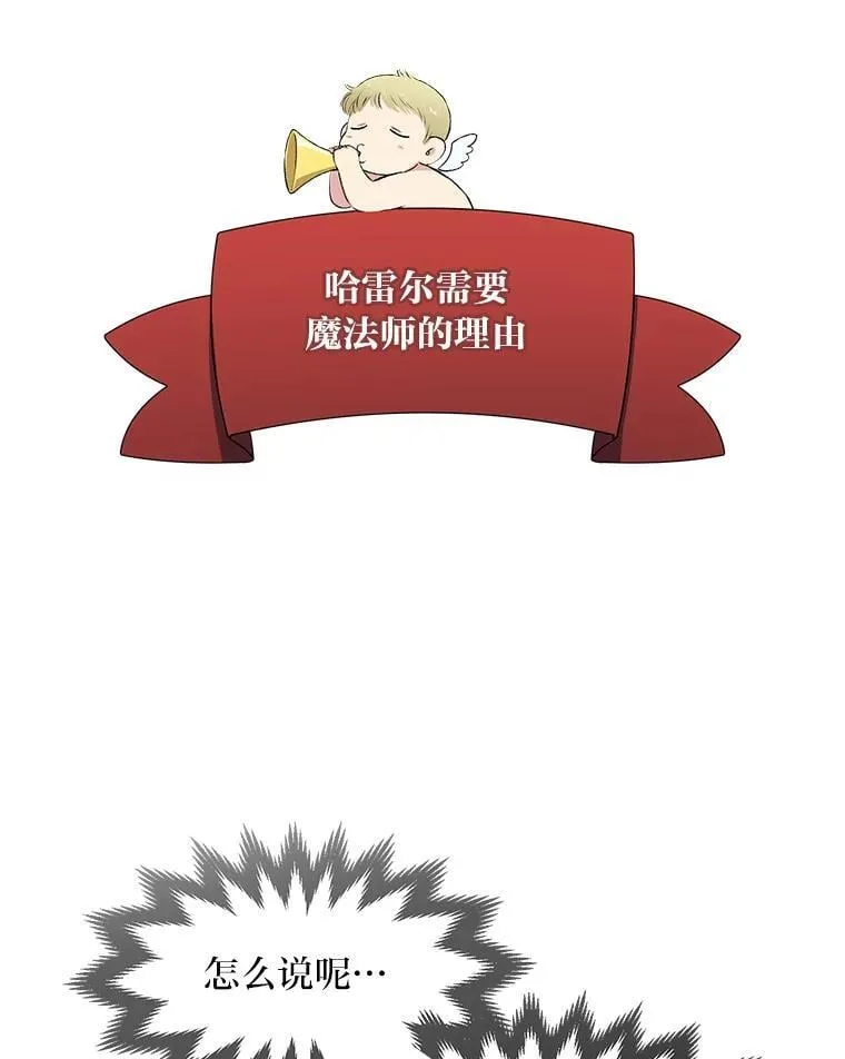 37.招募魔法师22