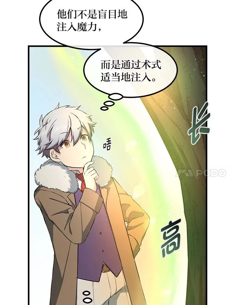 38.魔法师们的工作45