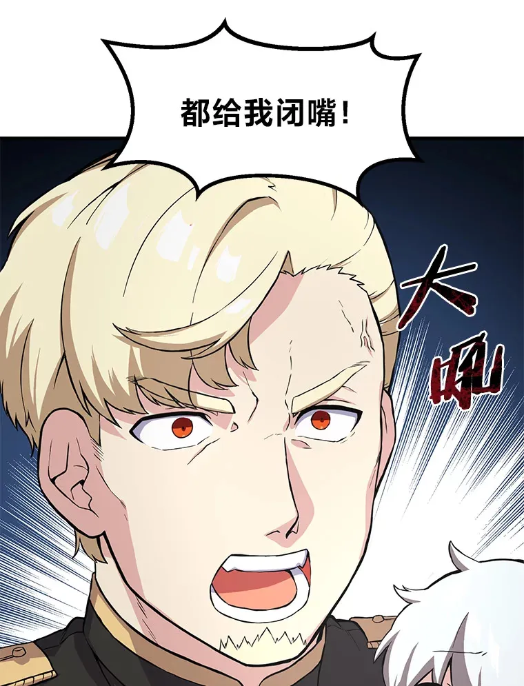 7.震怒的国王44