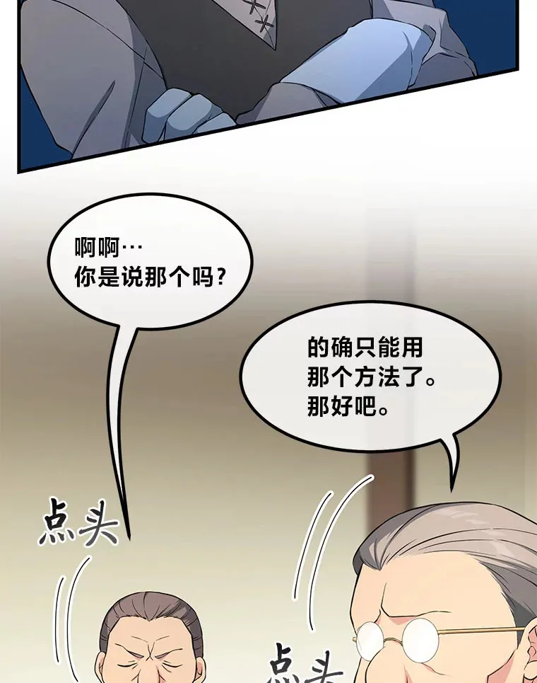 31.矮人的铁则33