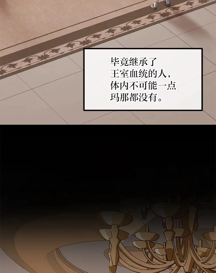 12.王子的废柴之旅28