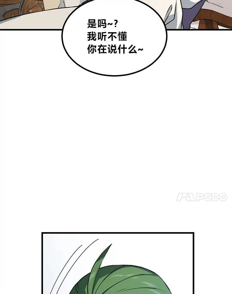 49.贵族的决斗97