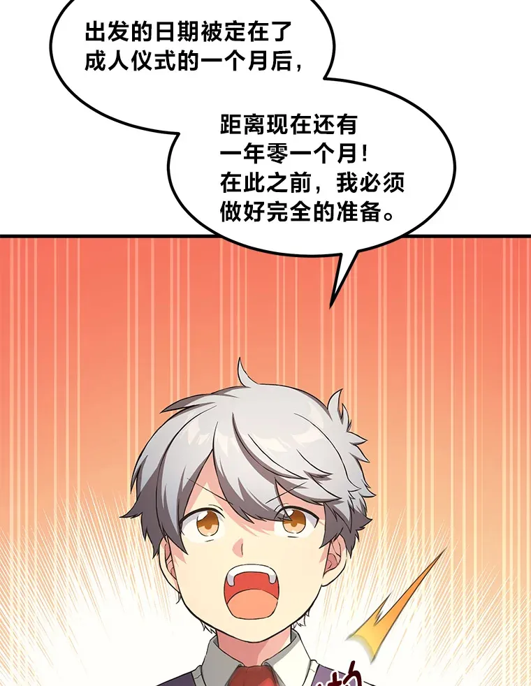 25.独立前的准备4