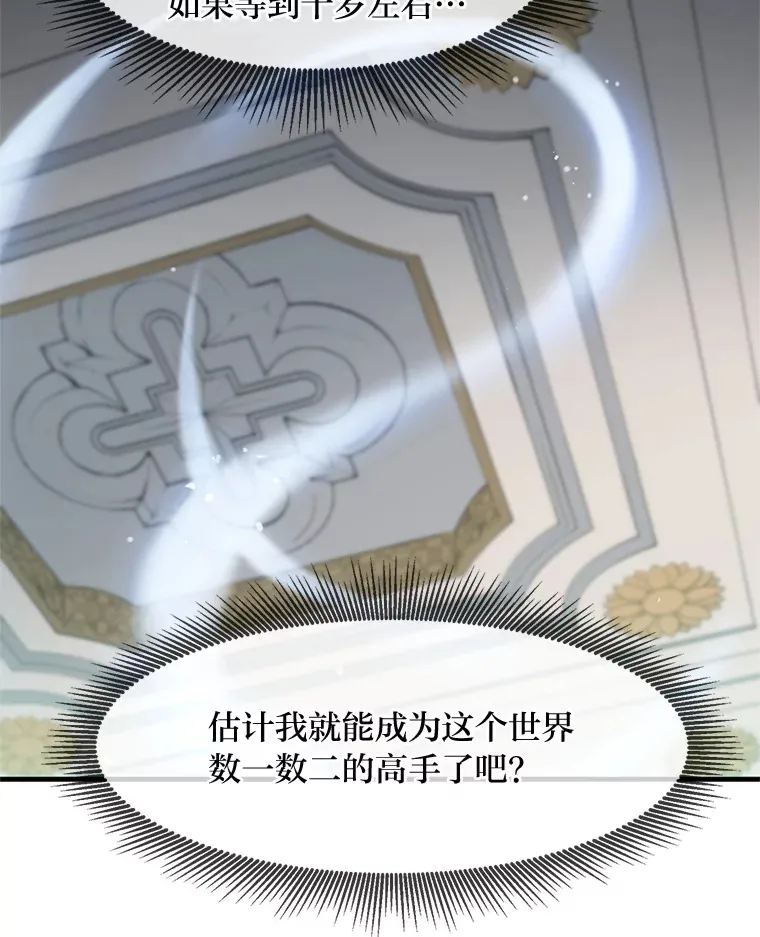 3.“破产”王子27