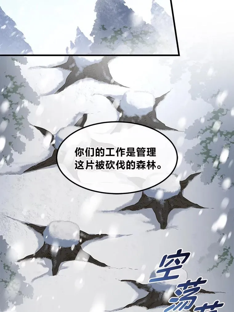38.魔法师们的工作34