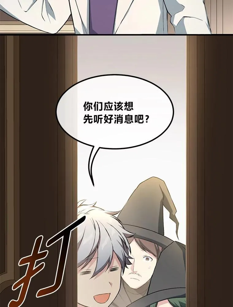 38.魔法师们的工作17