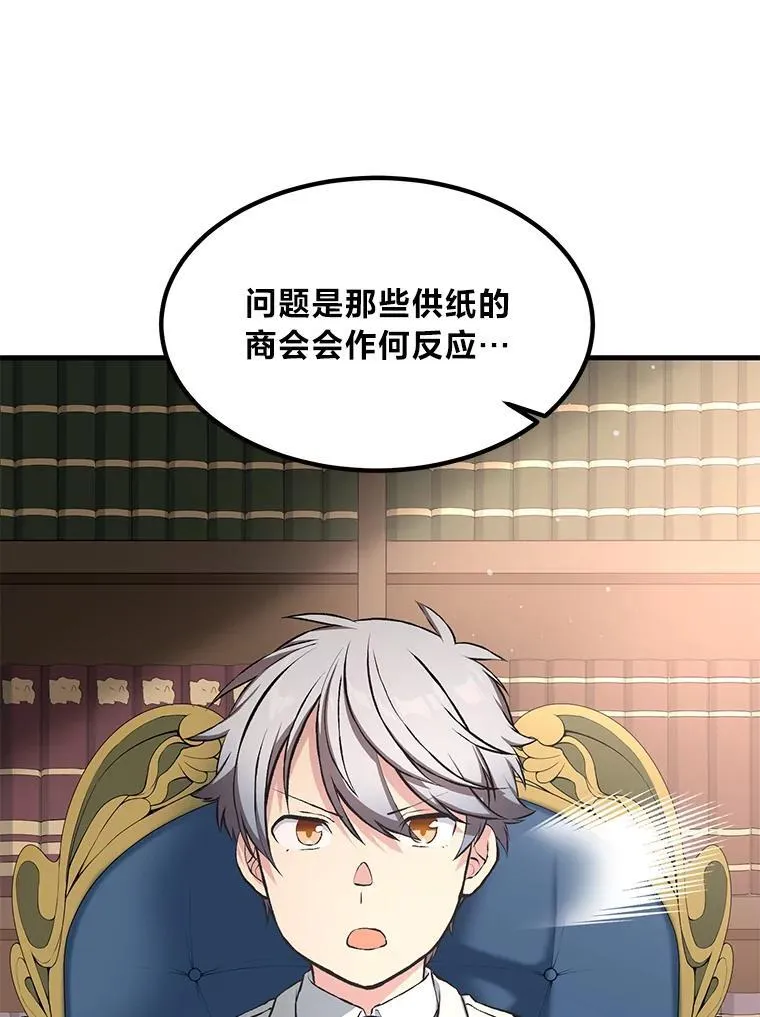 33.匠人的骄傲108