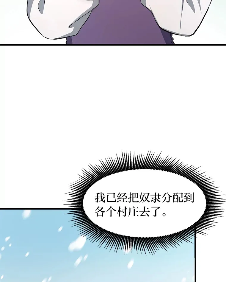 29.新官上任89
