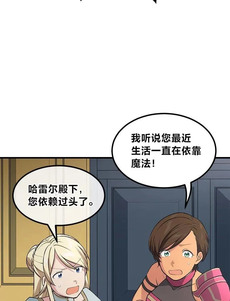 40.废人预警16