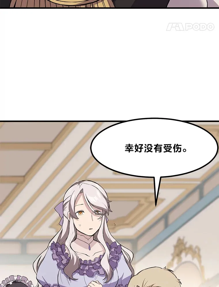 7.震怒的国王27