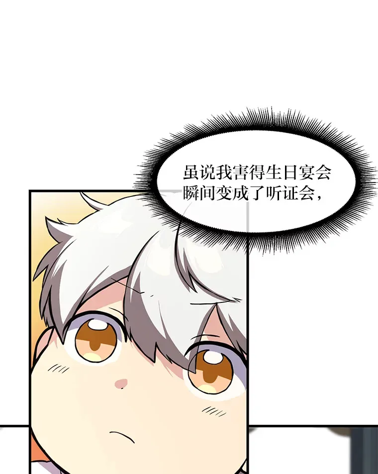 7.震怒的国王70