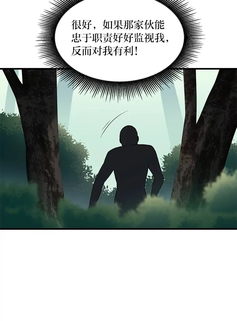 12.王子的废柴之旅75