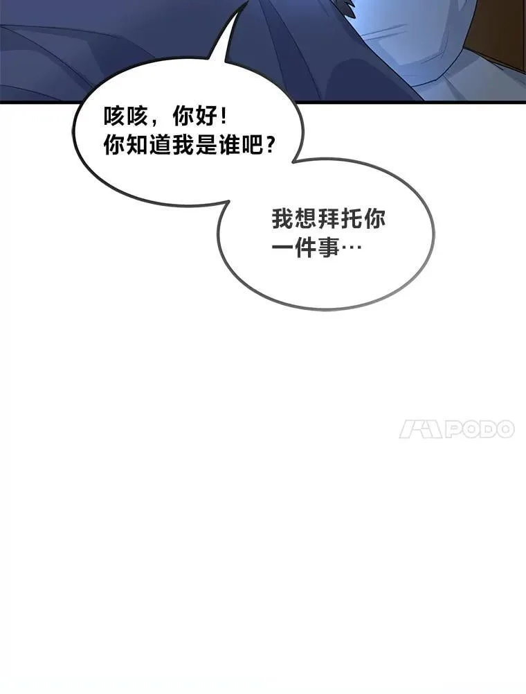 41.迪亚的秘密77