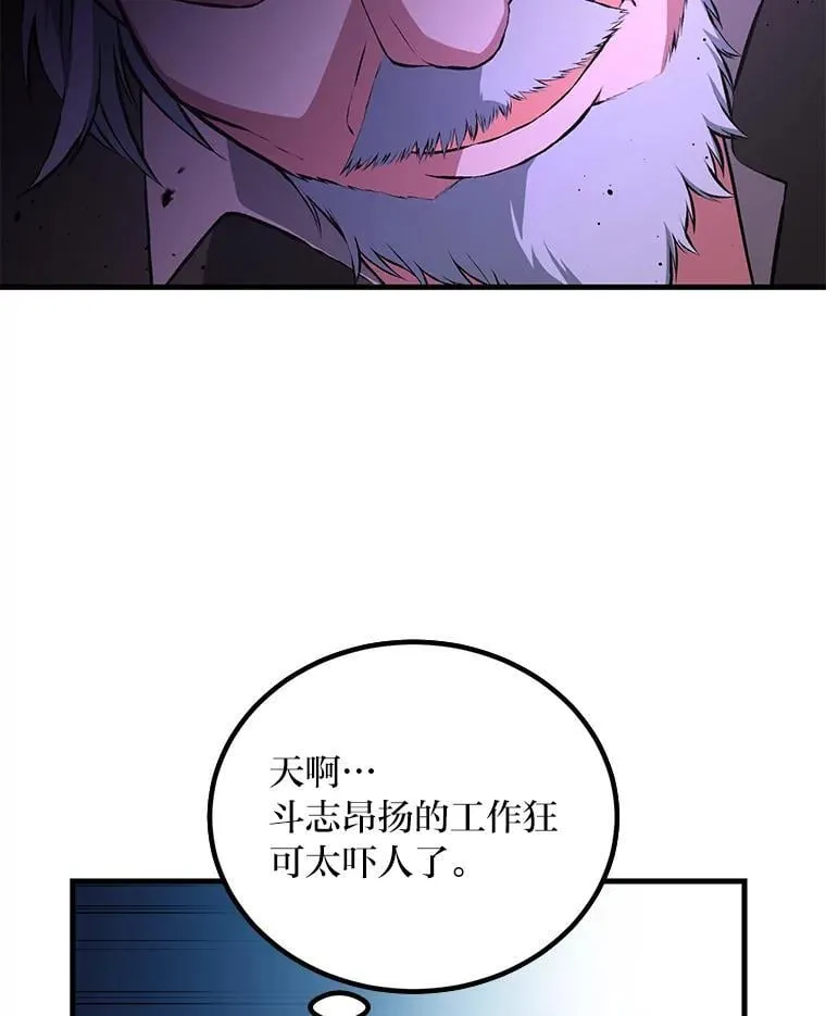 33.匠人的骄傲72