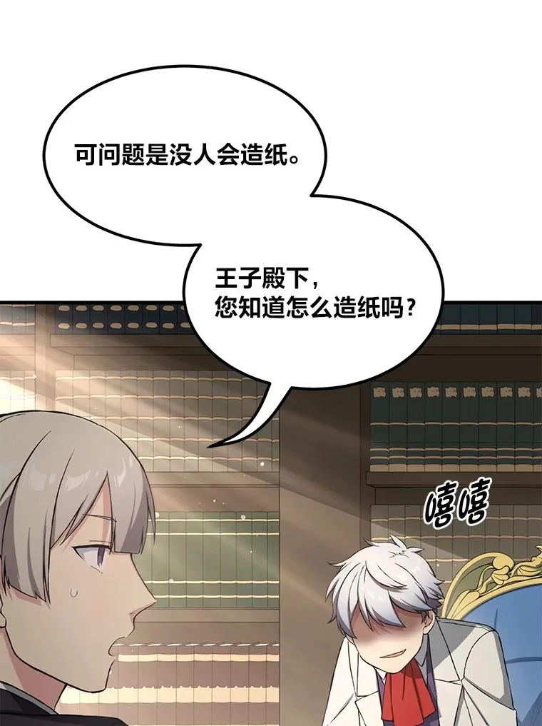 30.致富求生68