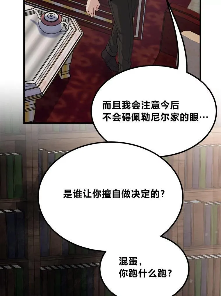 48.学院三角恋89