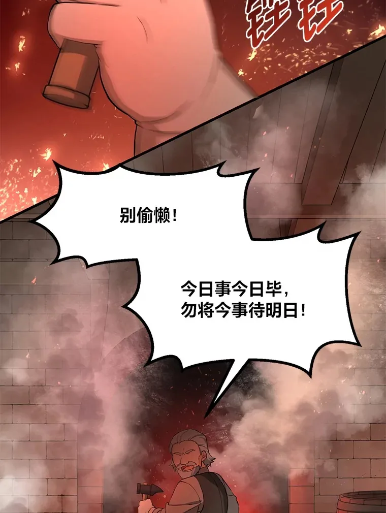 30.致富求生102