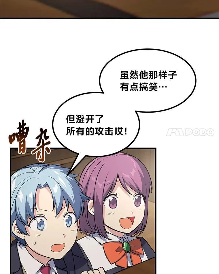 49.贵族的决斗74