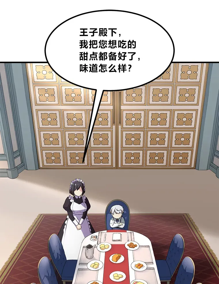 14.炼金术老师2