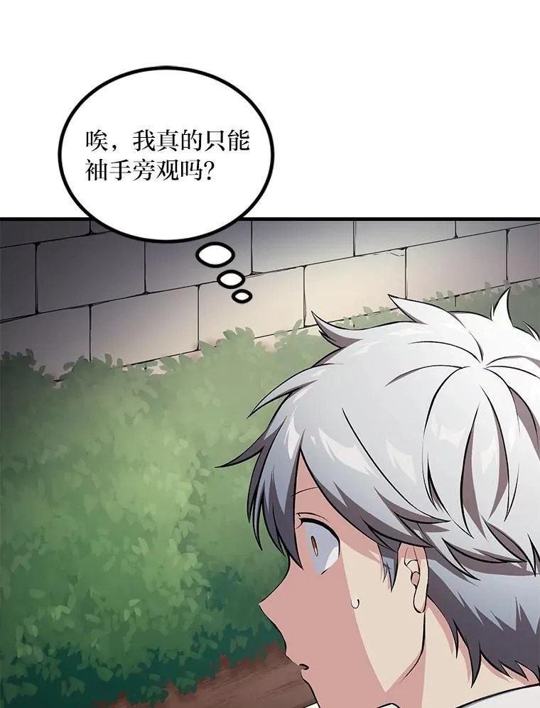 41.迪亚的秘密94