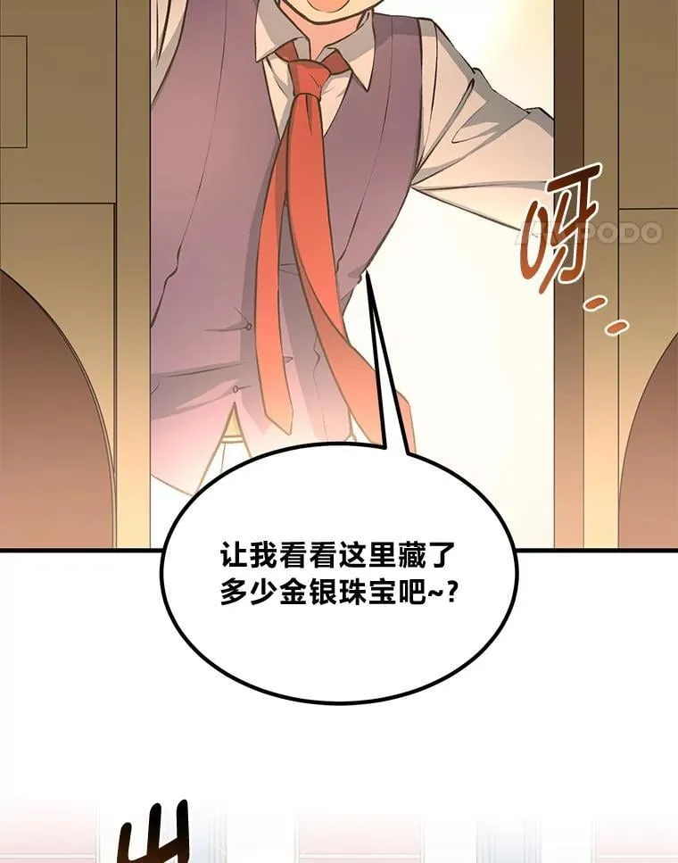 43.夜空下的烈火57