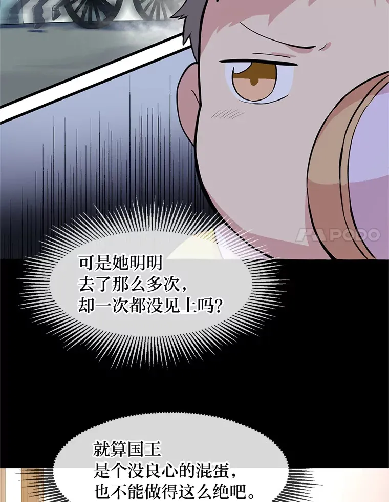 3.“破产”王子91