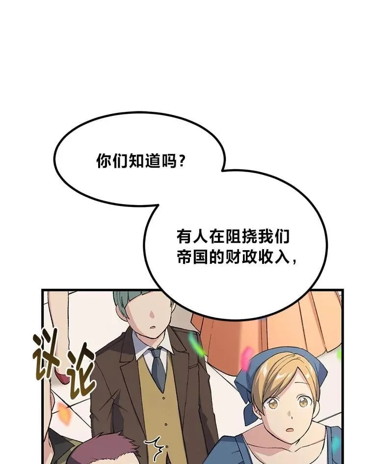 50.三国联军的宣战31