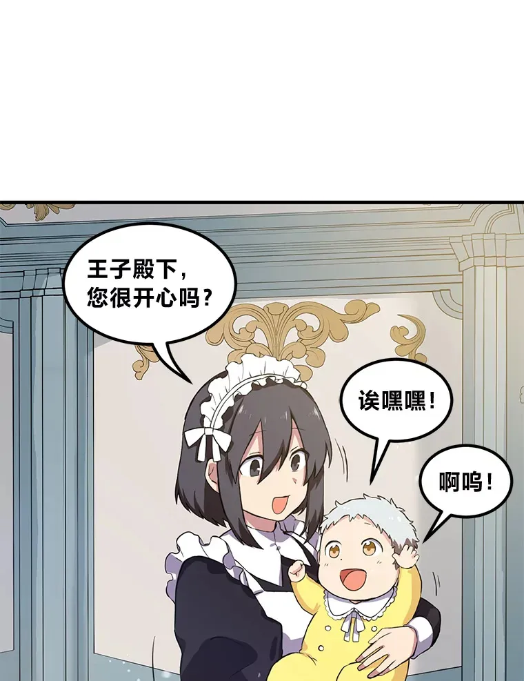3.“破产”王子16