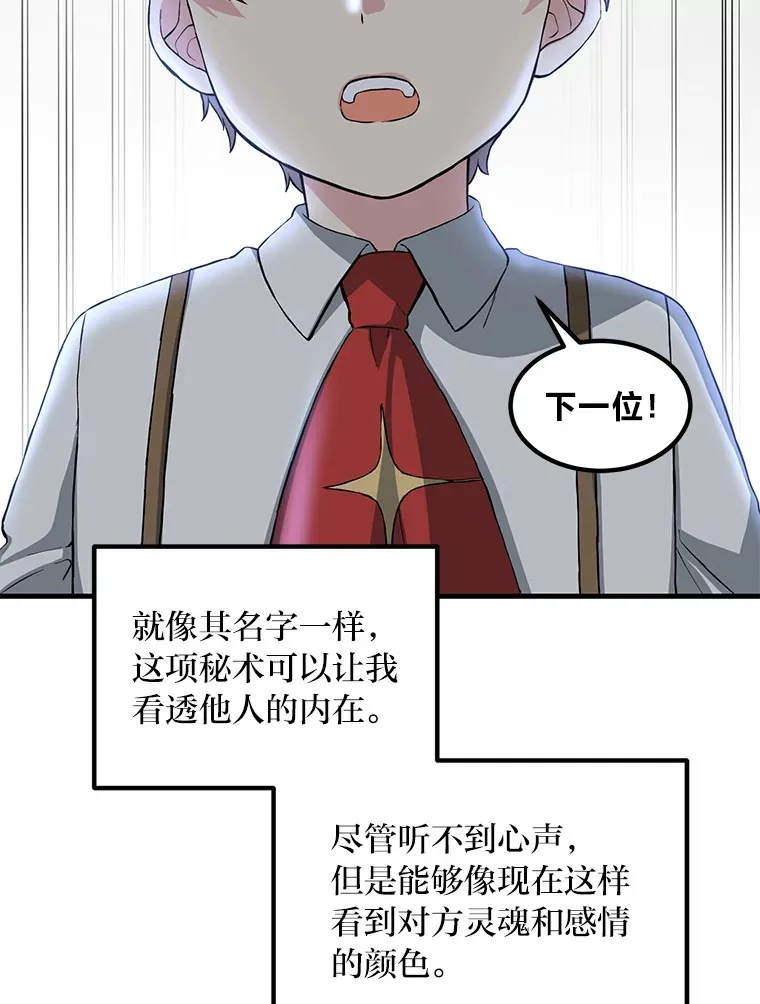 22.面试护卫骑士60