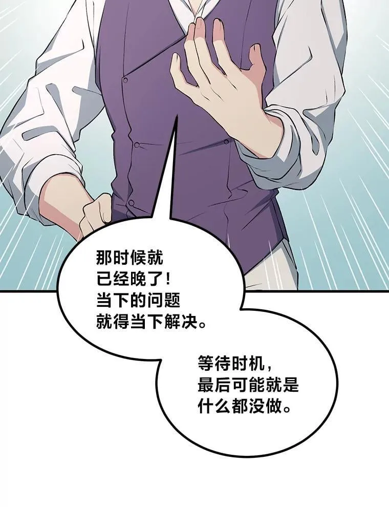 49.贵族的决斗30