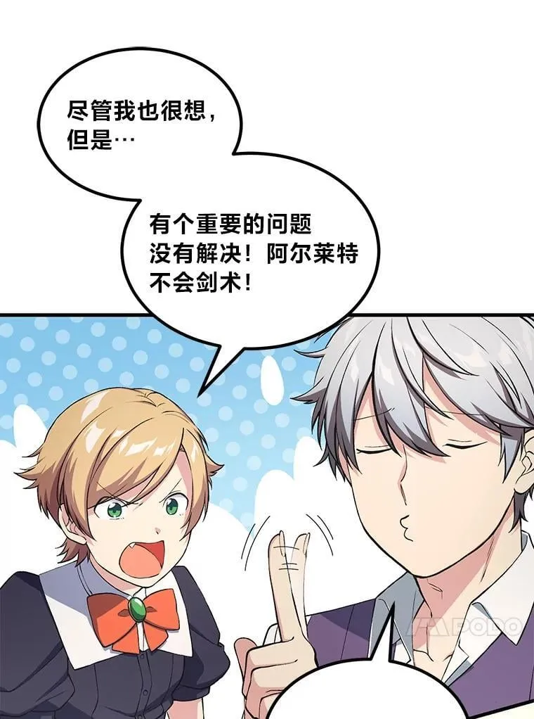 49.贵族的决斗47