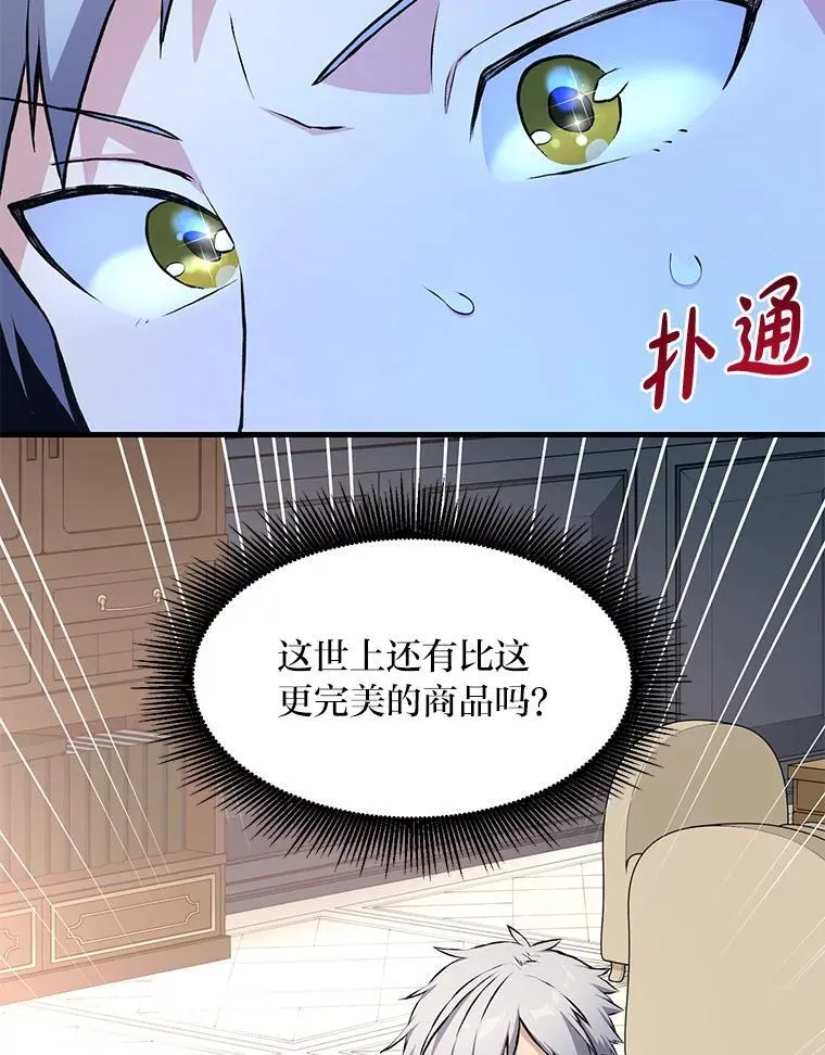 33.匠人的骄傲111