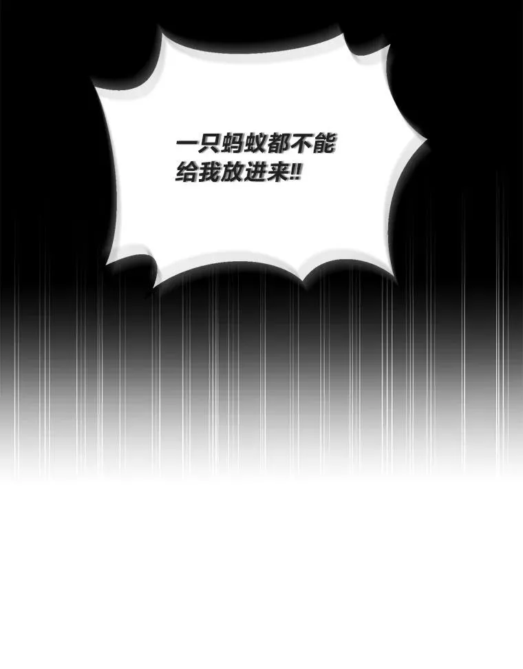 50.三国联军的宣战68