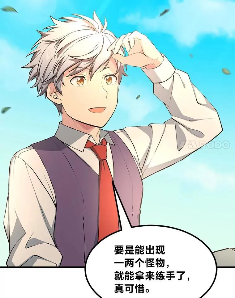 43.夜空下的烈火13