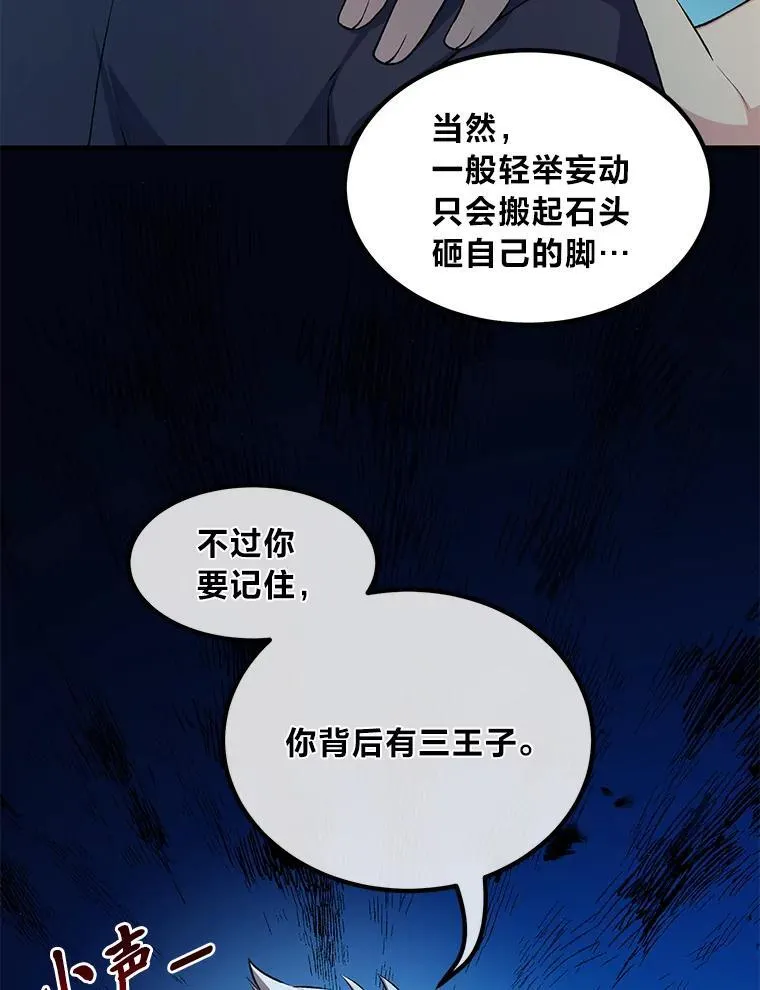 49.贵族的决斗32
