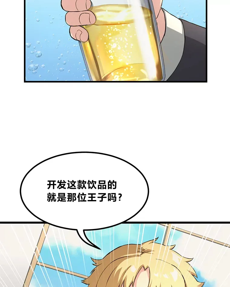 15.心心念念的饮料106