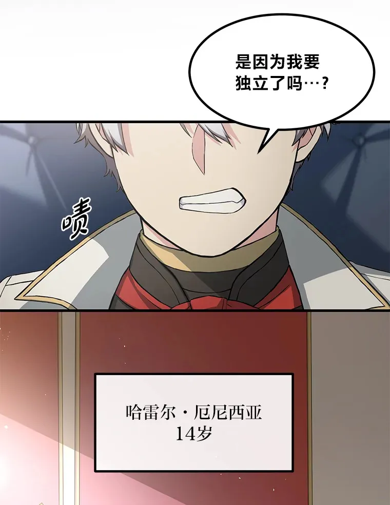 27.惊人的宣言4