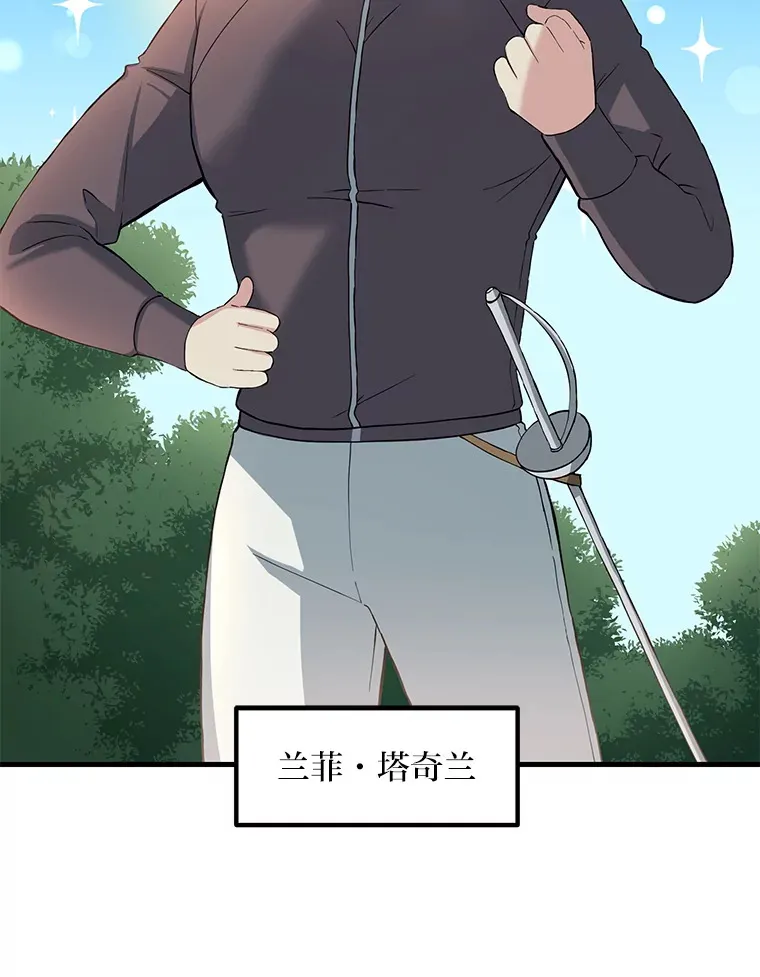 12.王子的废柴之旅43