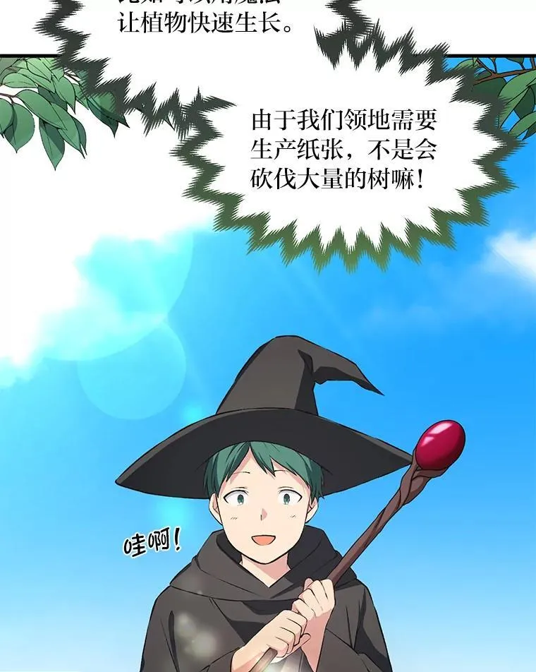 37.招募魔法师25