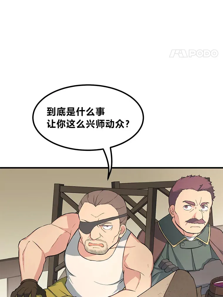 31.矮人的铁则3