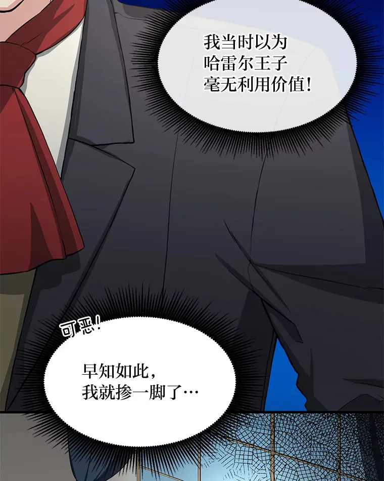 16.弱肉强食的法则8