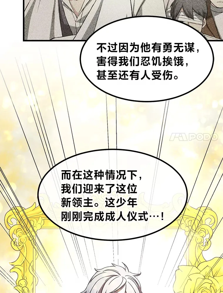 29.新官上任104