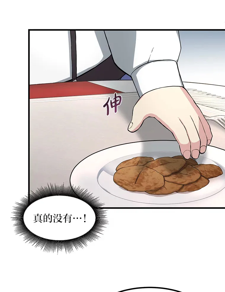 14.炼金术老师5