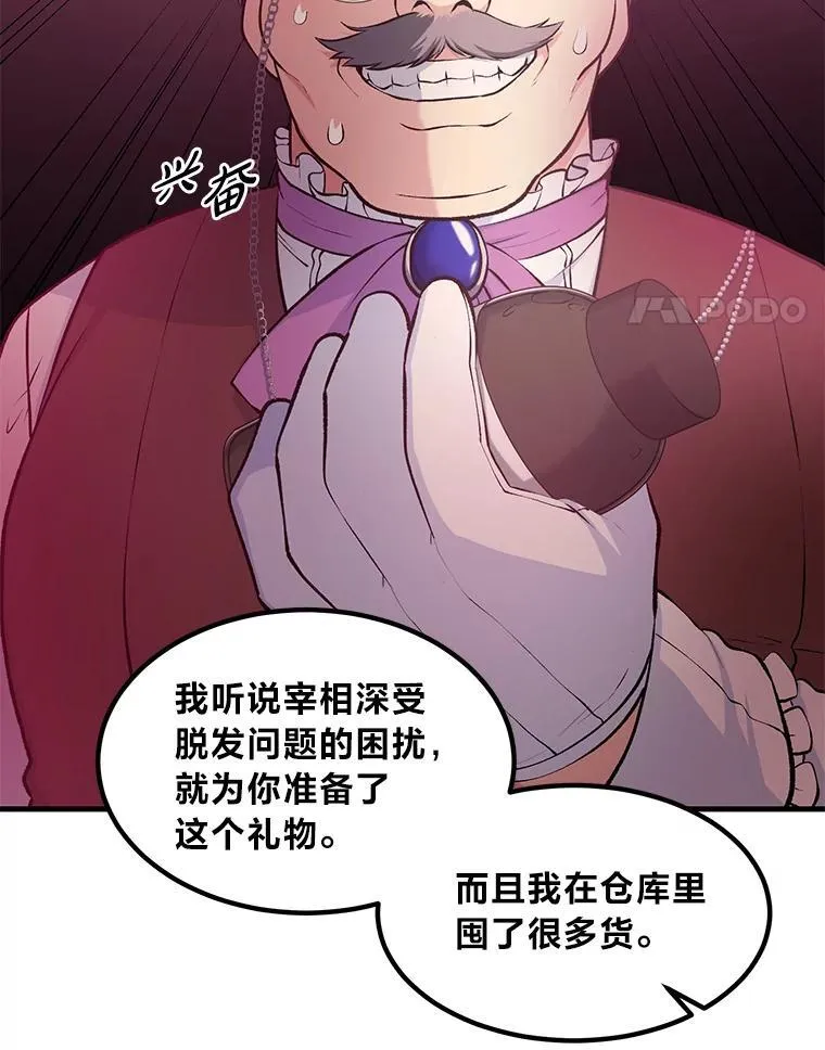44.倾斜的天平31
