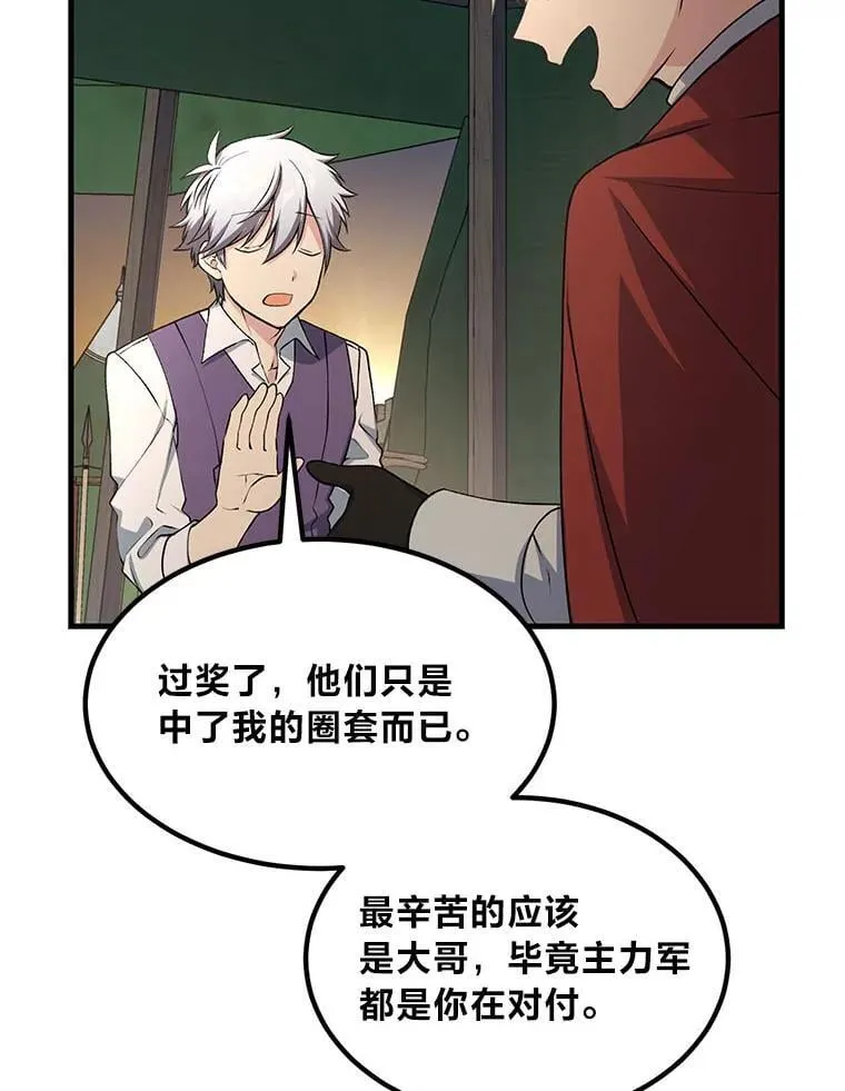 52.初上战场117