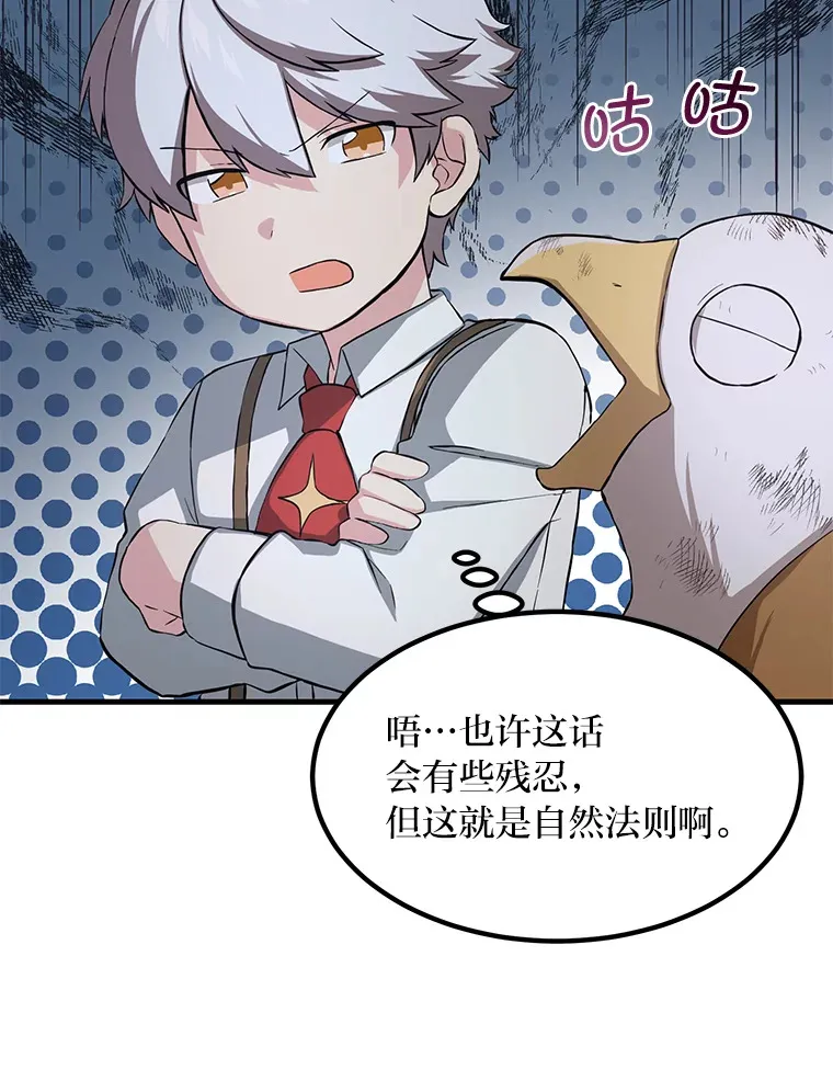 19.狮鹫宝宝118