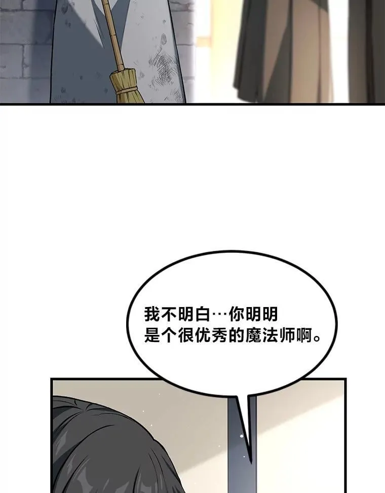 41.迪亚的秘密29